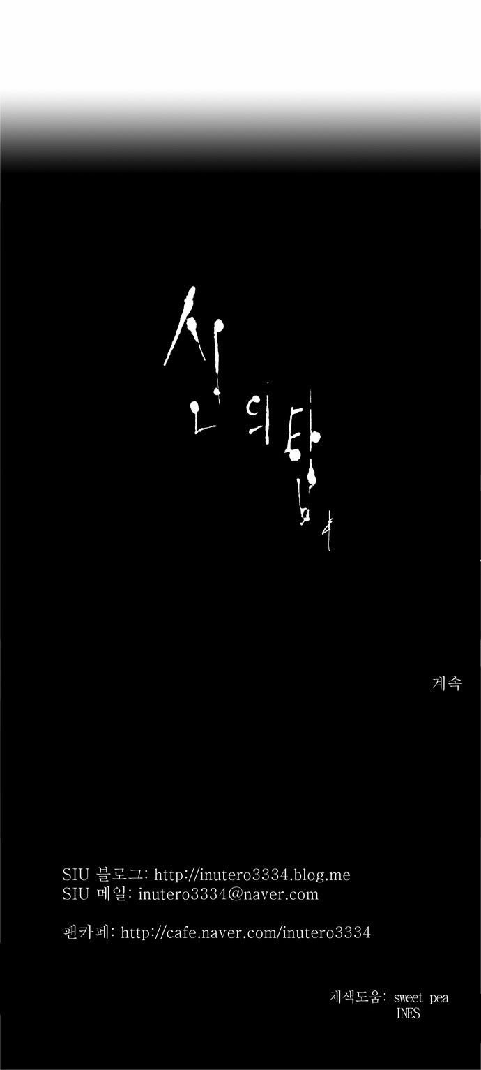 Page 29 of Chapter 166