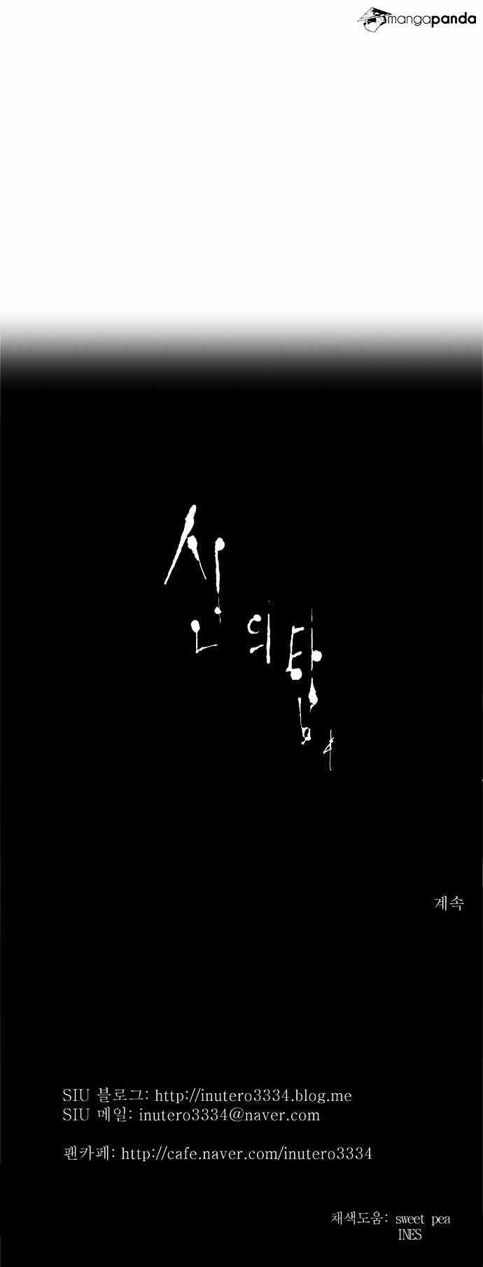 Page 25 of Chapter 167