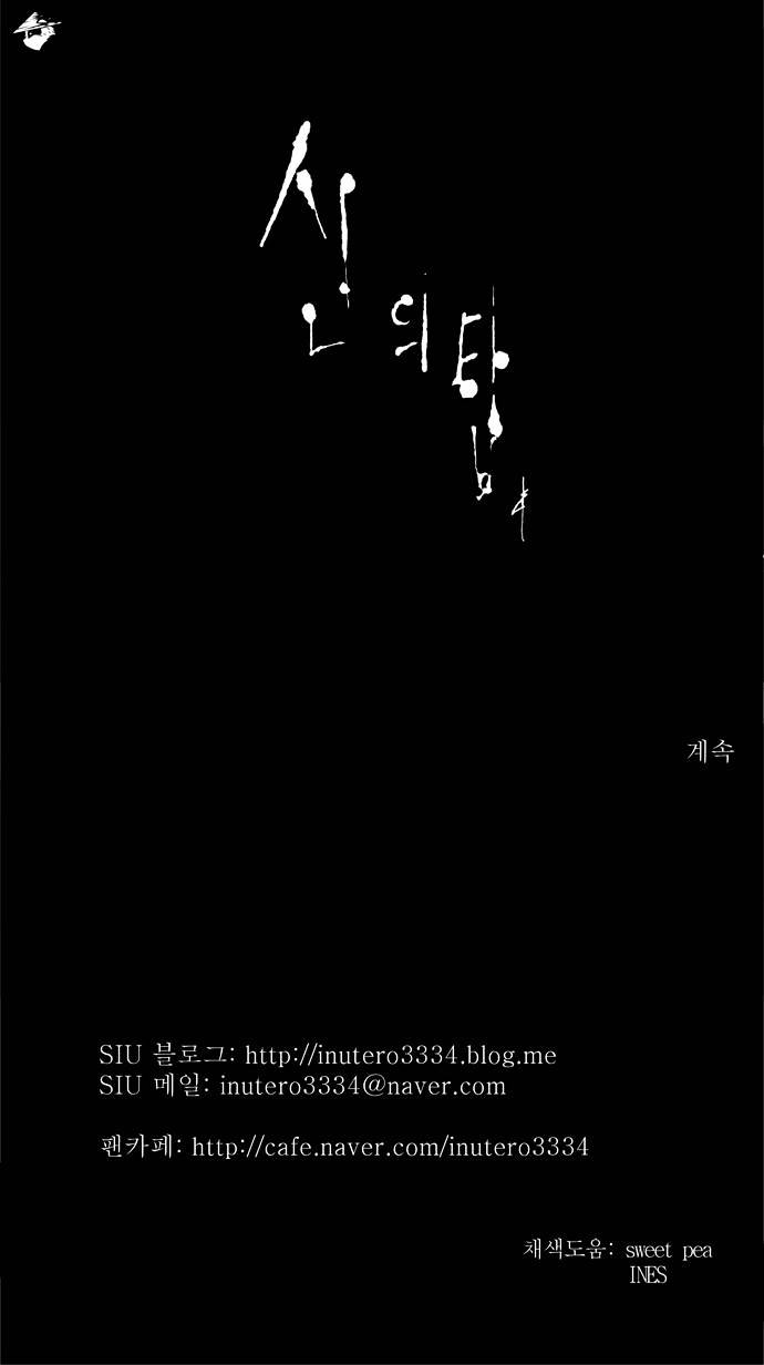 Page 23 of Chapter 169