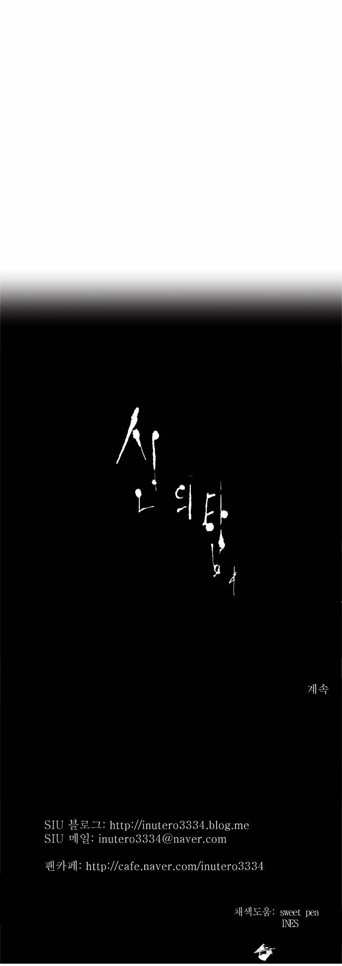 Page 25 of Chapter 170