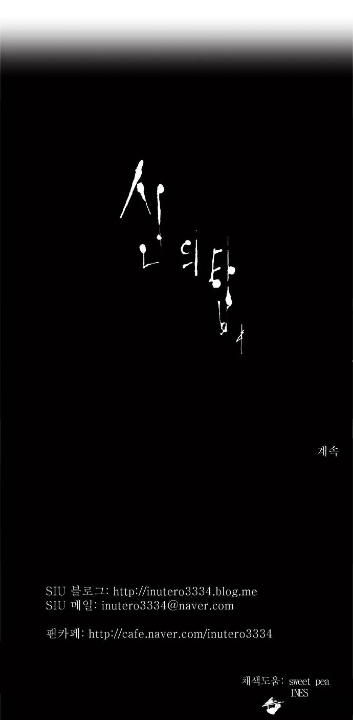 Page 25 of Chapter 171