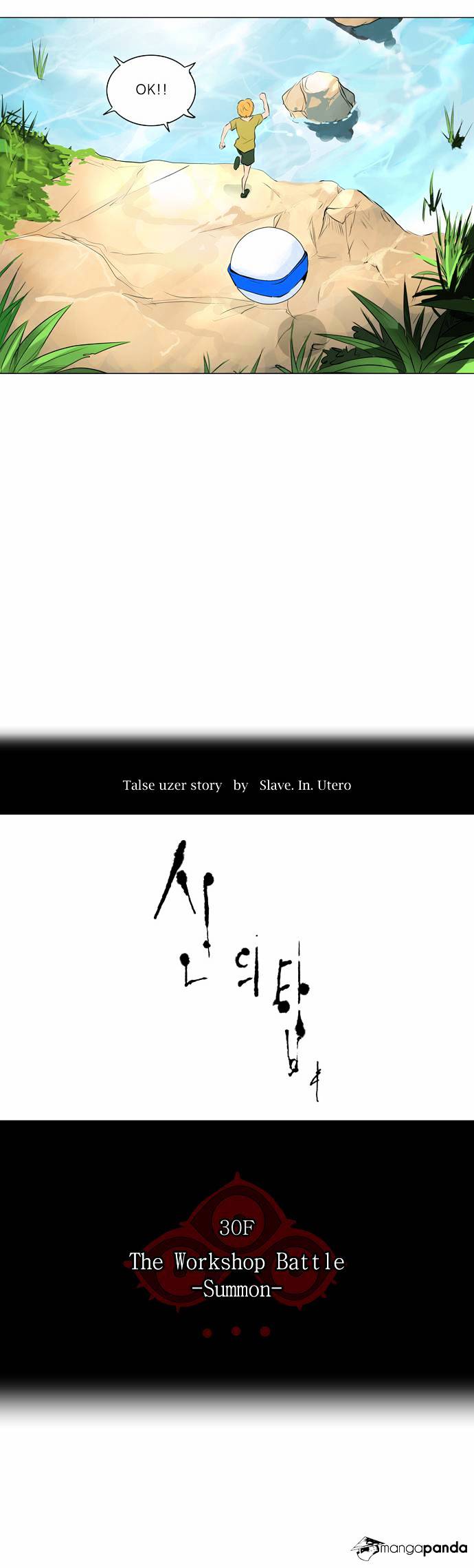 Page 3 of Chapter 172