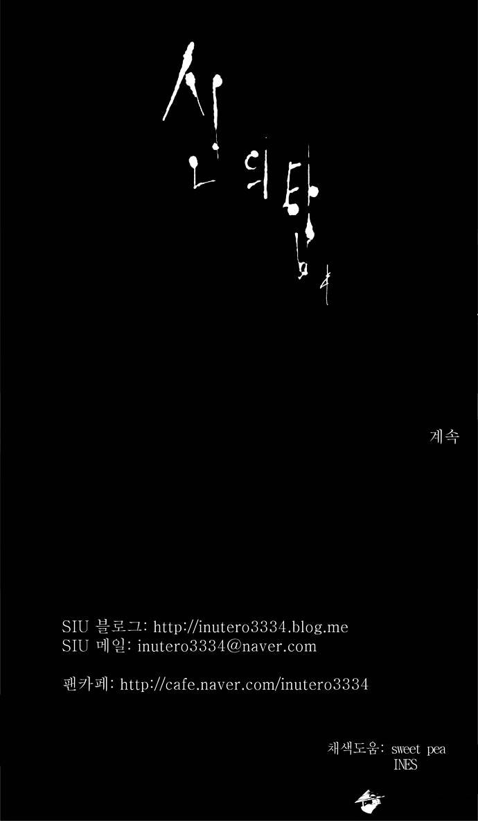 Page 28 of Chapter 172