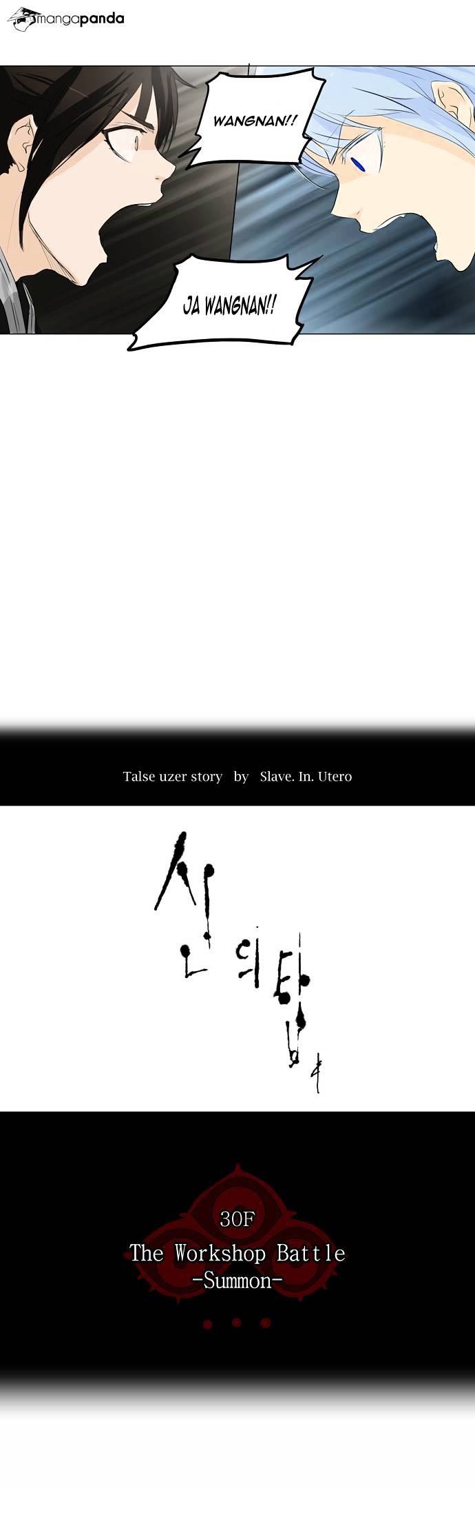 Page 7 of Chapter 173