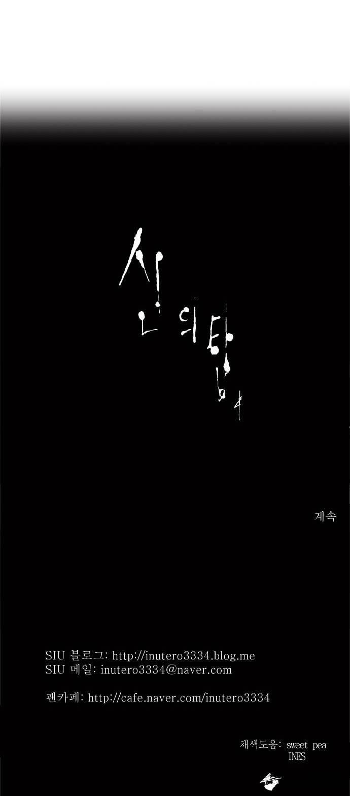 Page 29 of Chapter 173