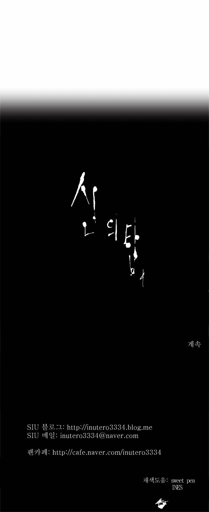 Page 25 of Chapter 174