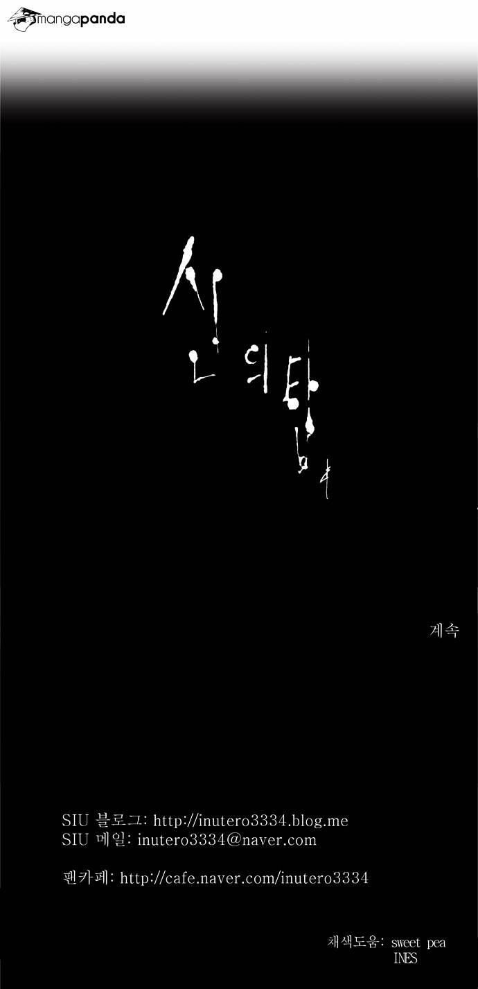 Page 19 of Chapter 175