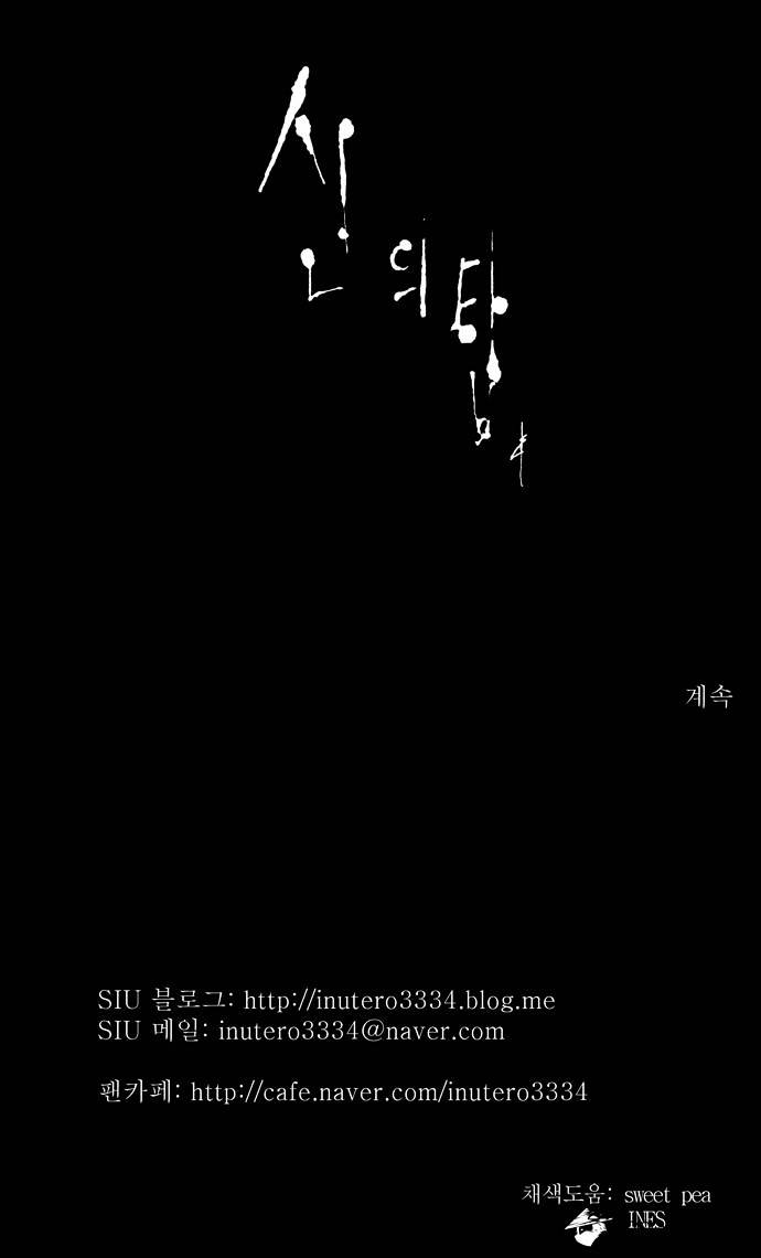 Page 20 of Chapter 176