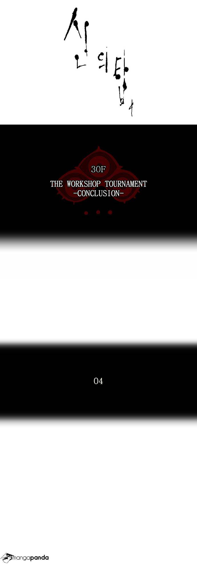 Page 3 of Chapter 178