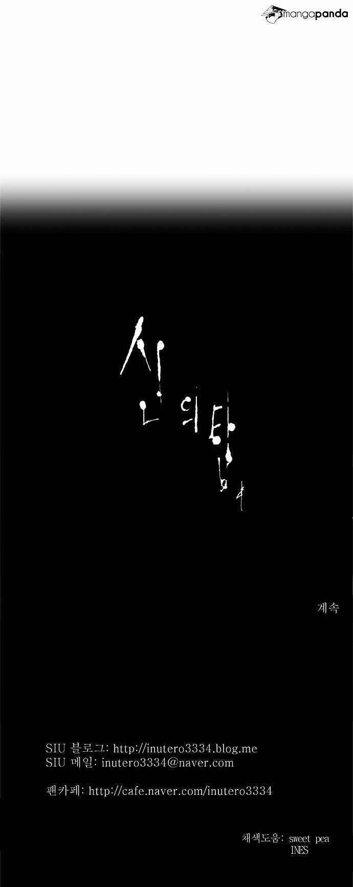 Page 20 of Chapter 179