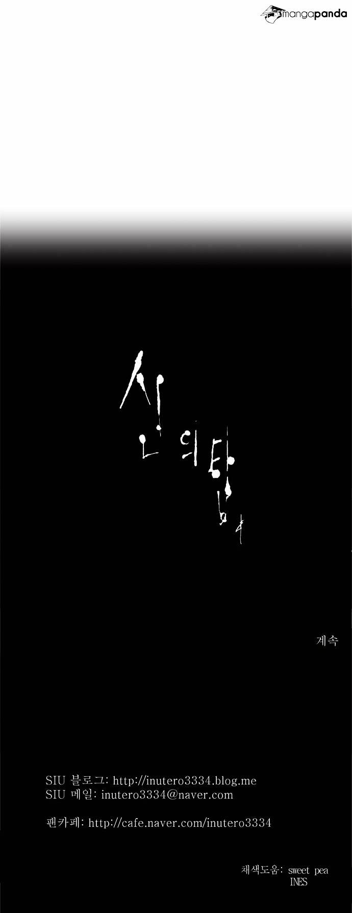 Page 20 of Chapter 181
