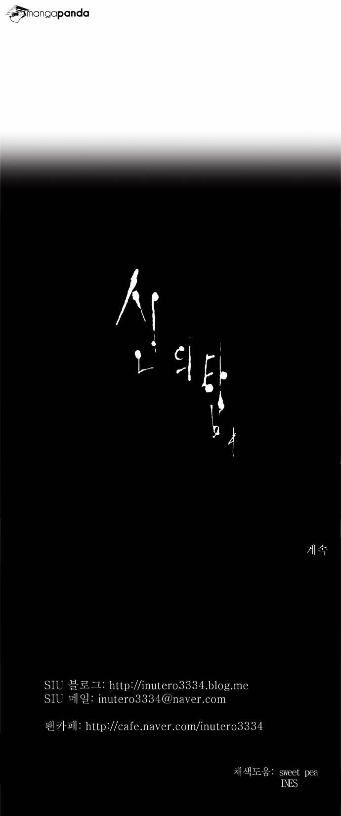 Page 19 of Chapter 183