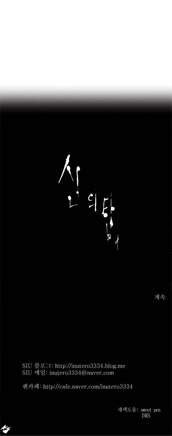 Page 28 of Chapter 184