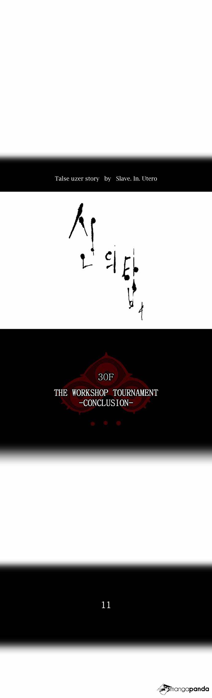 Page 3 of Chapter 185