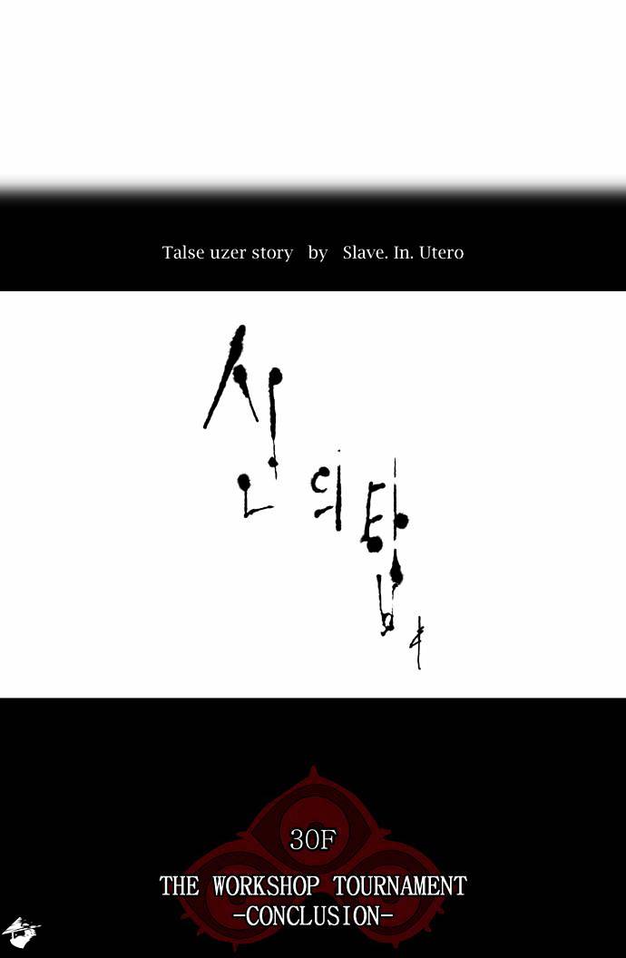 Page 3 of Chapter 186