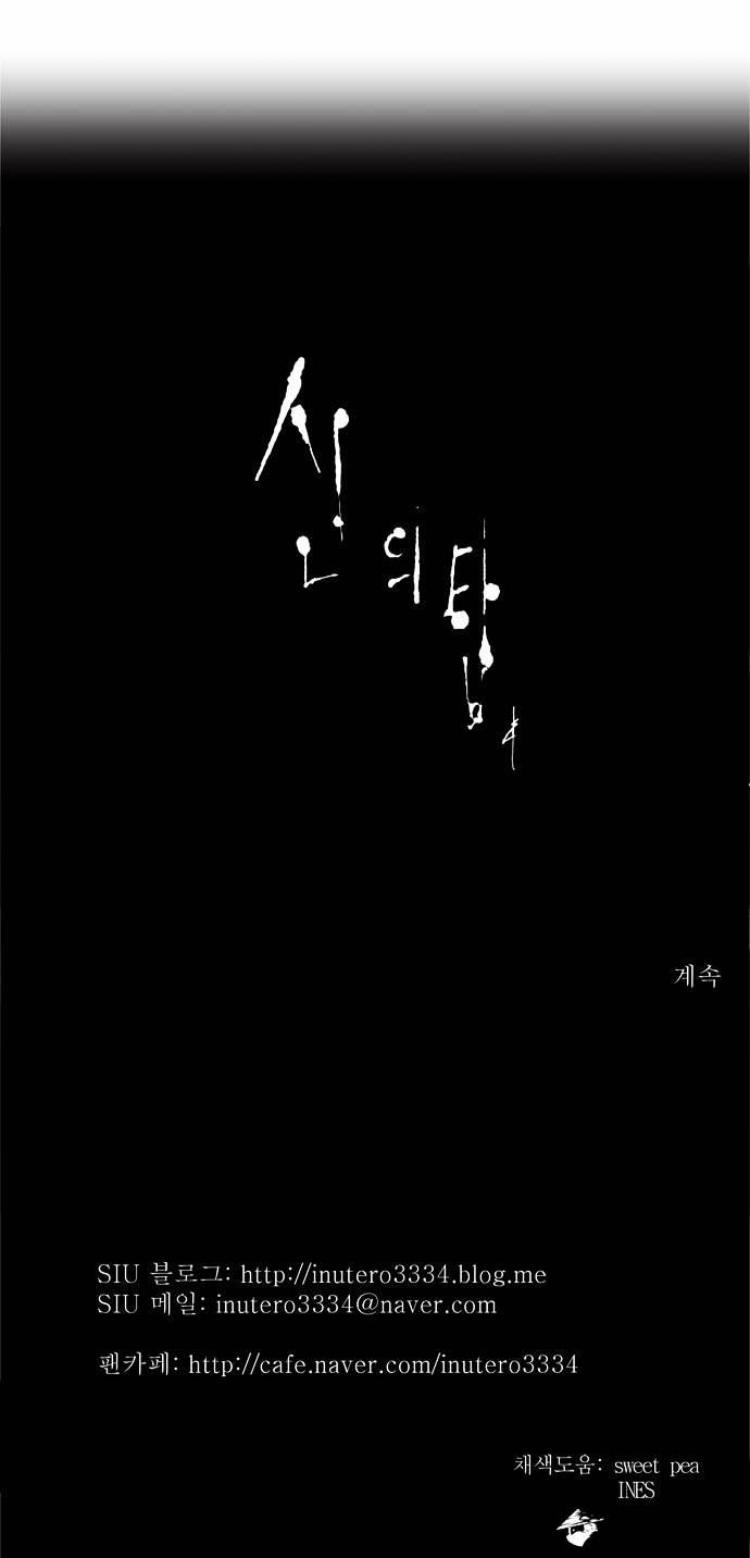 Page 25 of Chapter 186