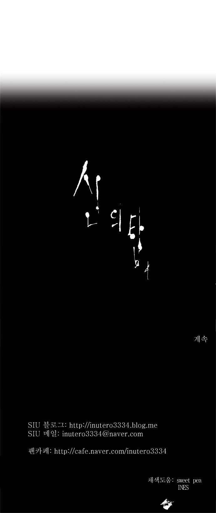 Page 26 of Chapter 189
