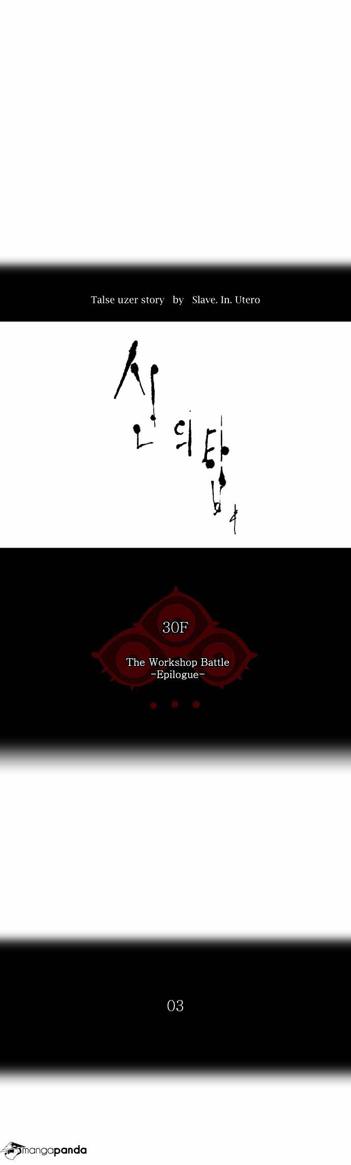 Page 3 of Chapter 190
