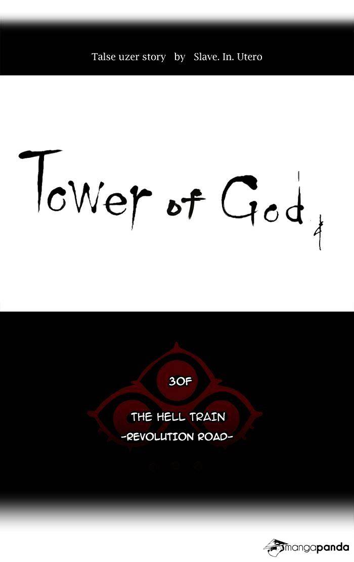 Page 3 of Chapter 194