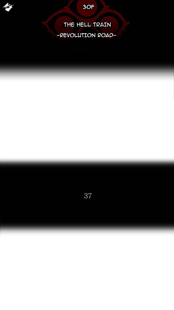 Page 7 of Chapter 231