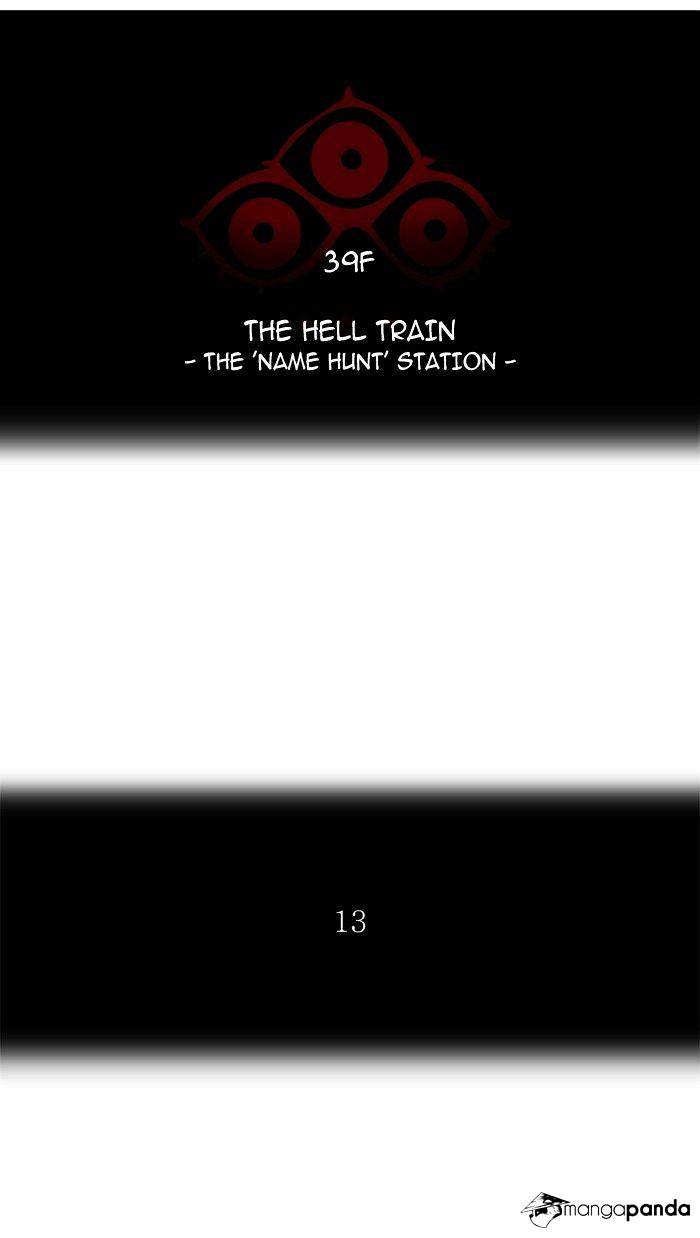 Page 12 of Chapter 290
