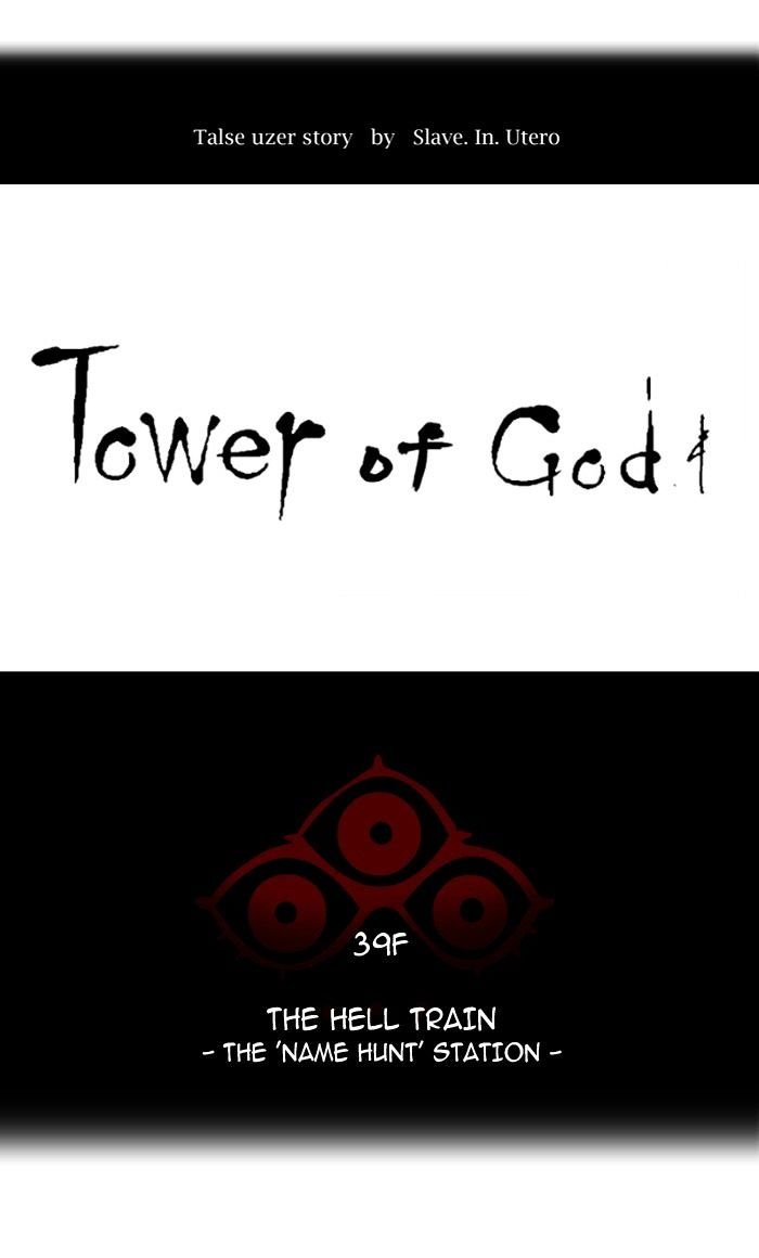 Page 11 of Chapter 301