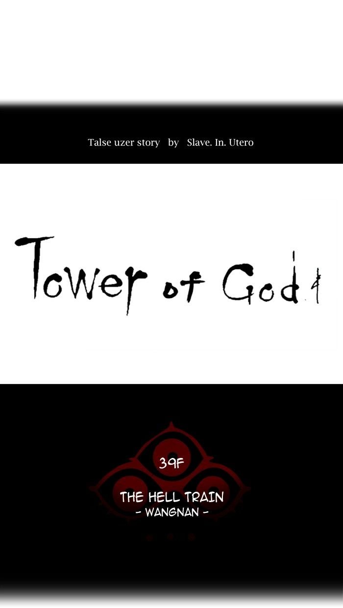 Page 5 of Chapter 309