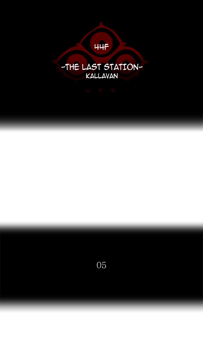 Page 7 of Chapter 411