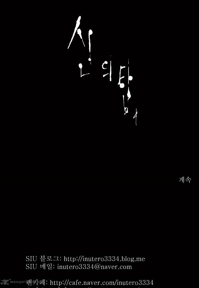 Page 50 of Chapter 48