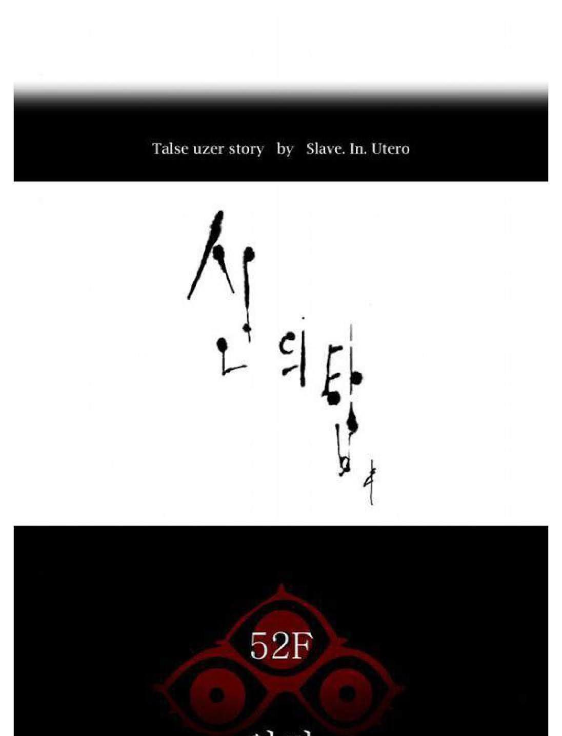 Page 1 of Chapter 508