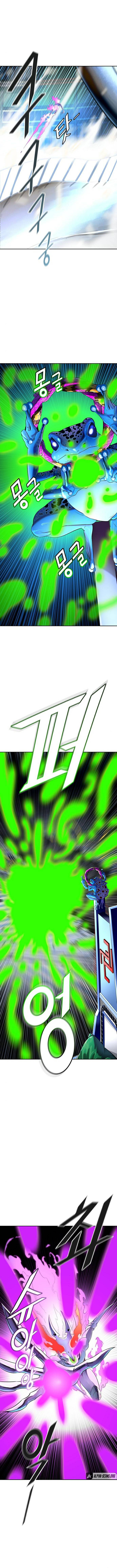 Page 5 of Chapter 536