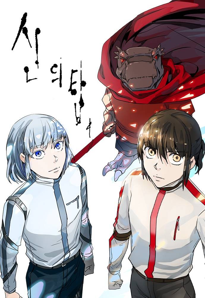Page 1 of Chapter 566