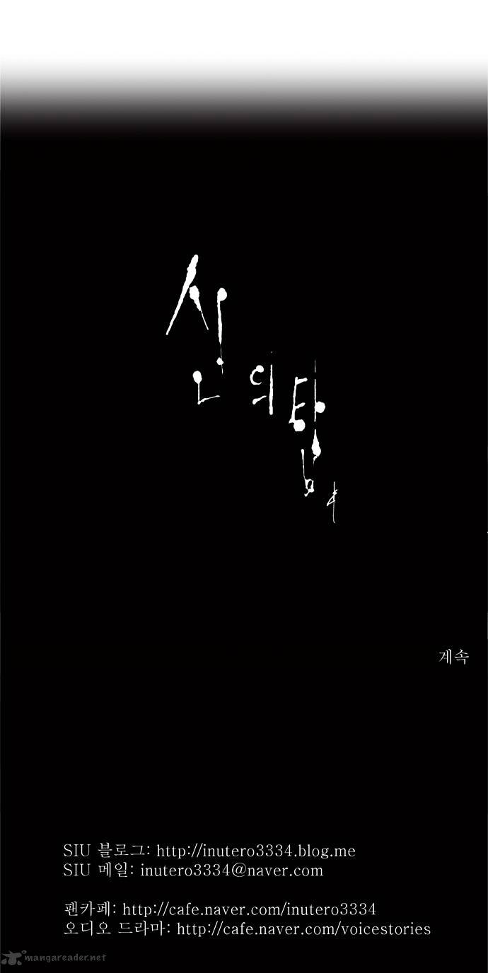 Page 32 of Chapter 60