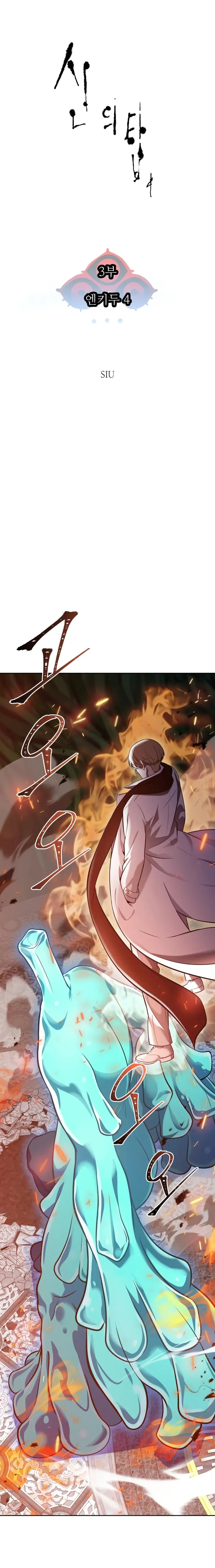 Page 2 of Chapter 604