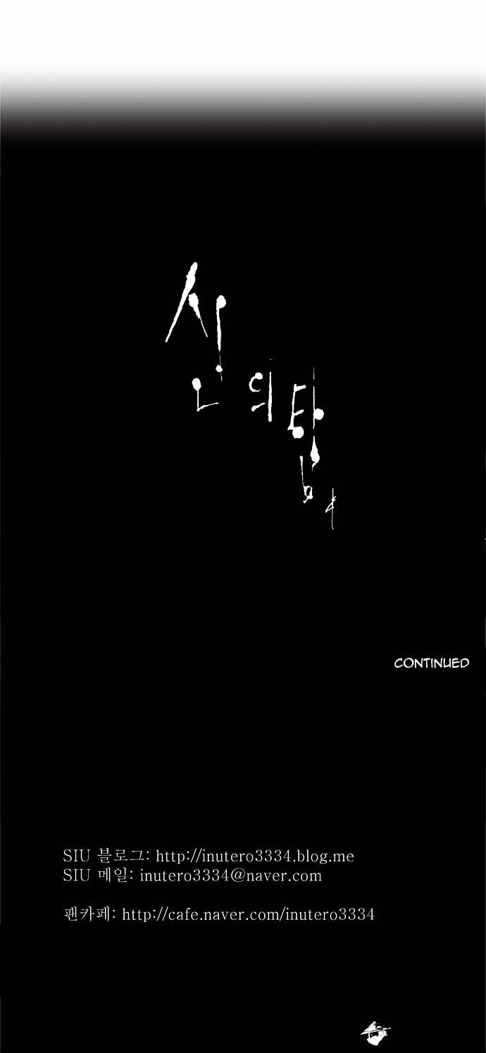 Page 31 of Chapter 93