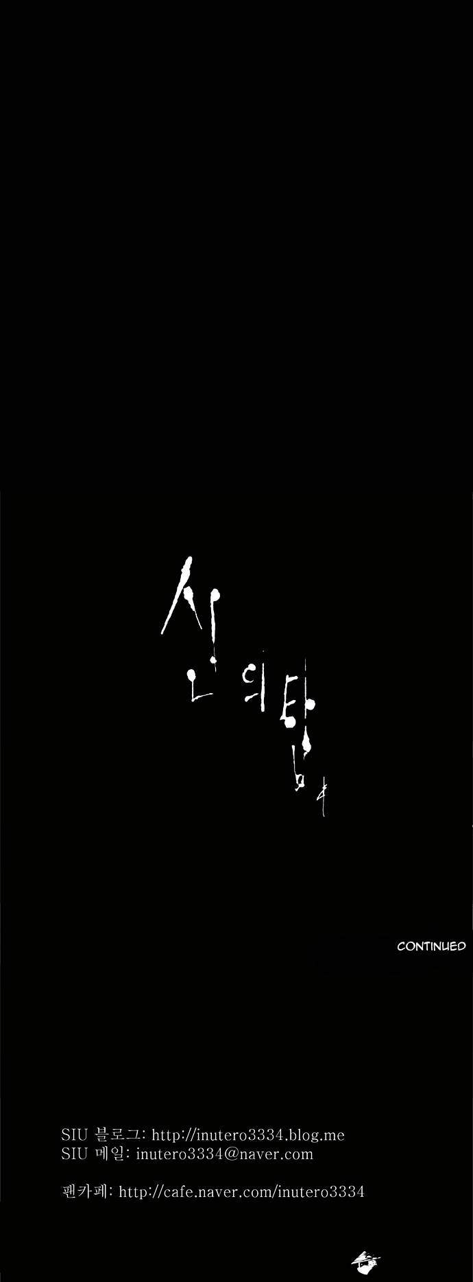 Page 29 of Chapter 94