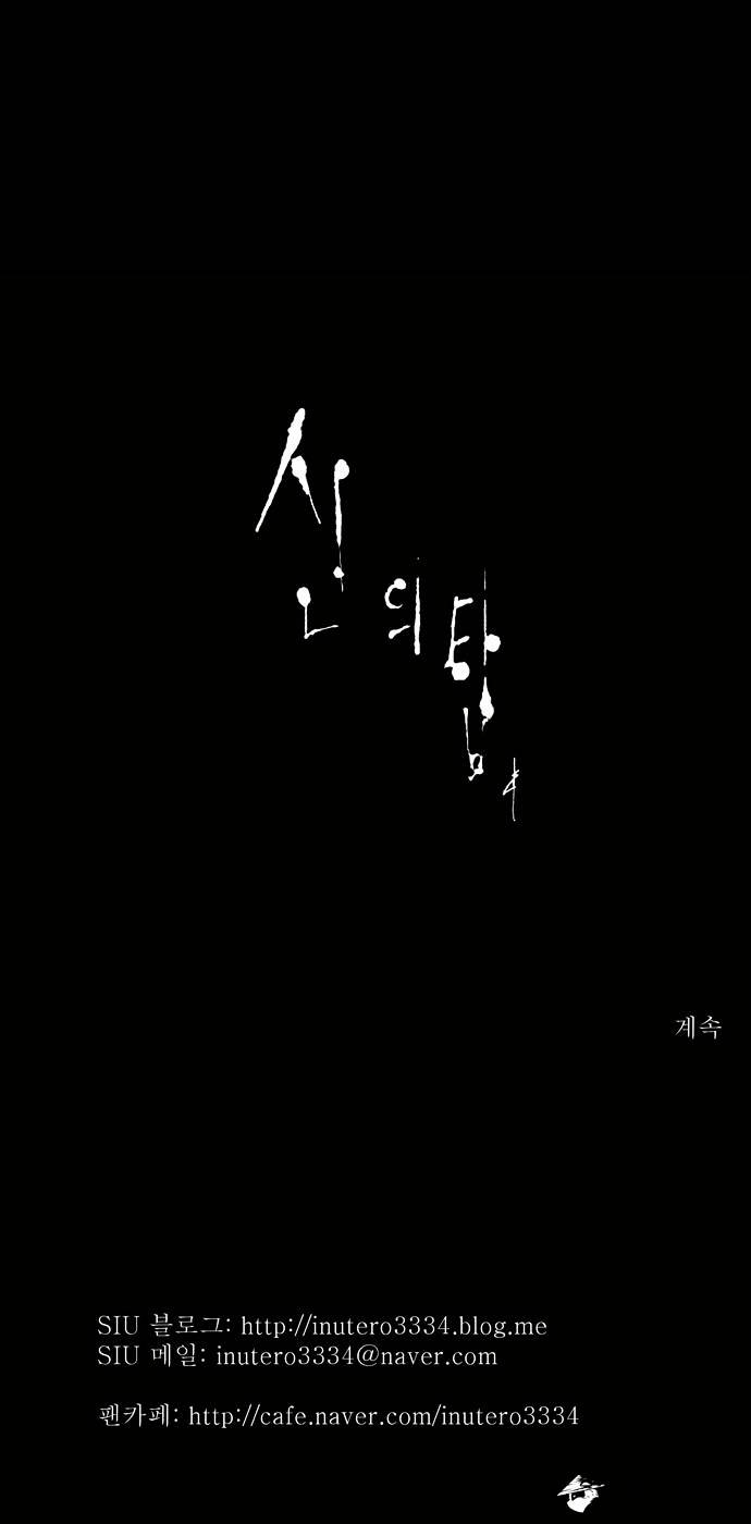 Page 35 of Chapter 95