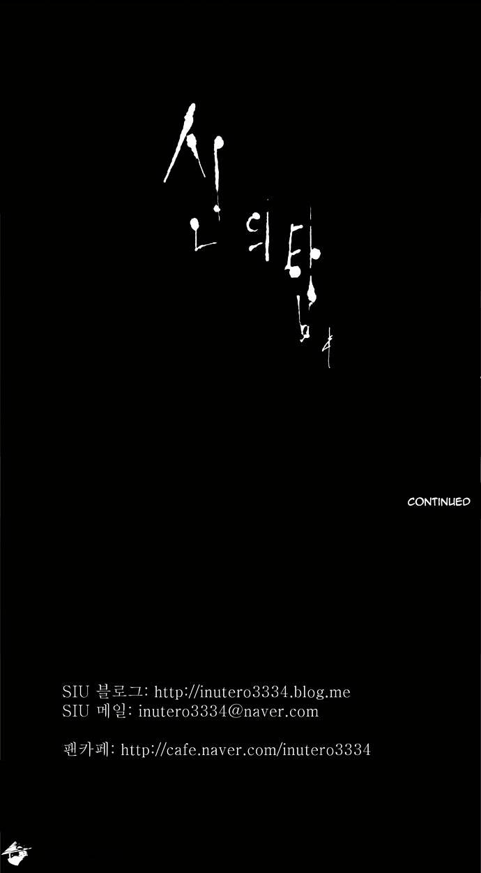Page 31 of Chapter 97
