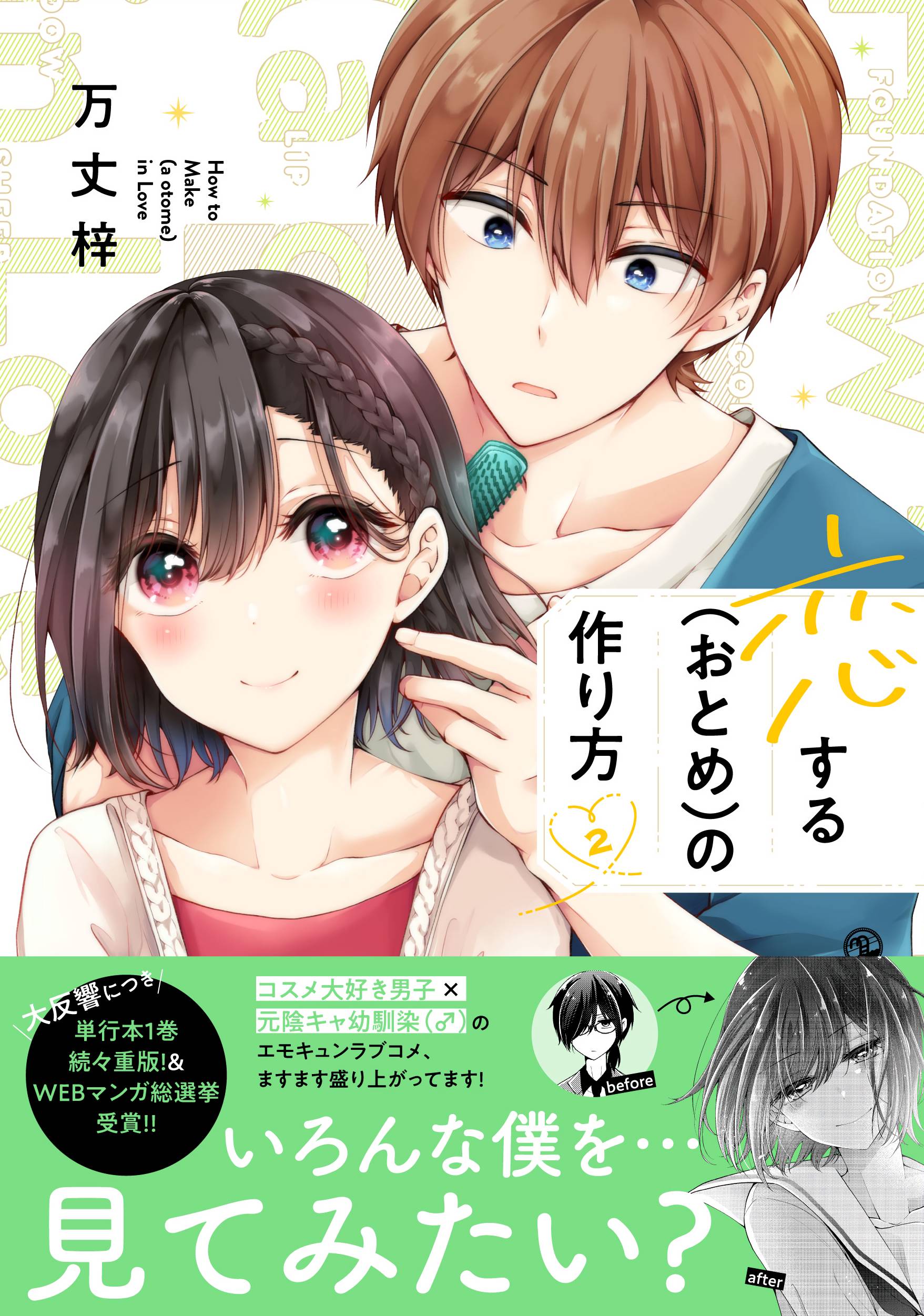 Page 10 of Chapter 18.6