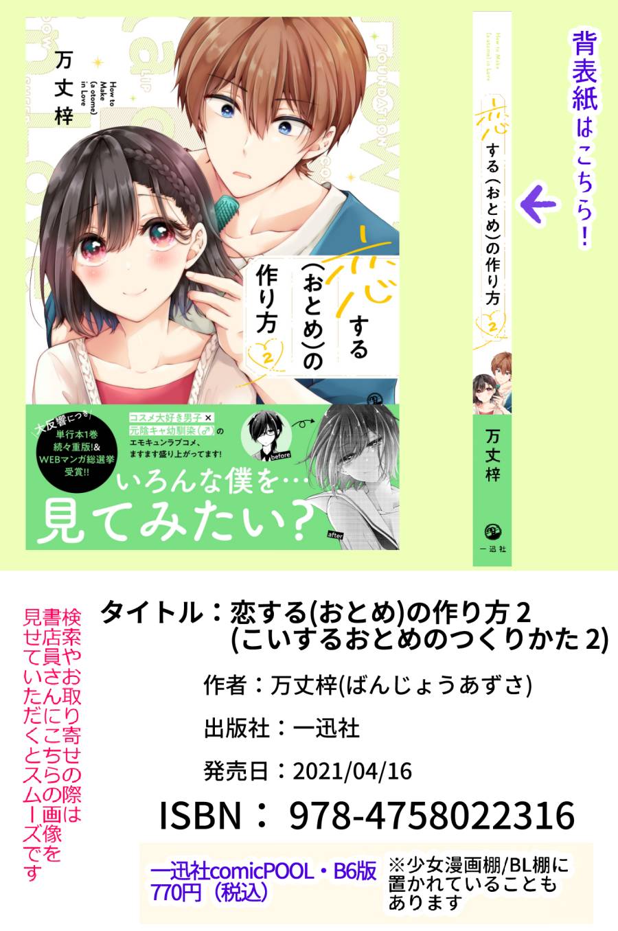 Page 13 of Chapter 18.6