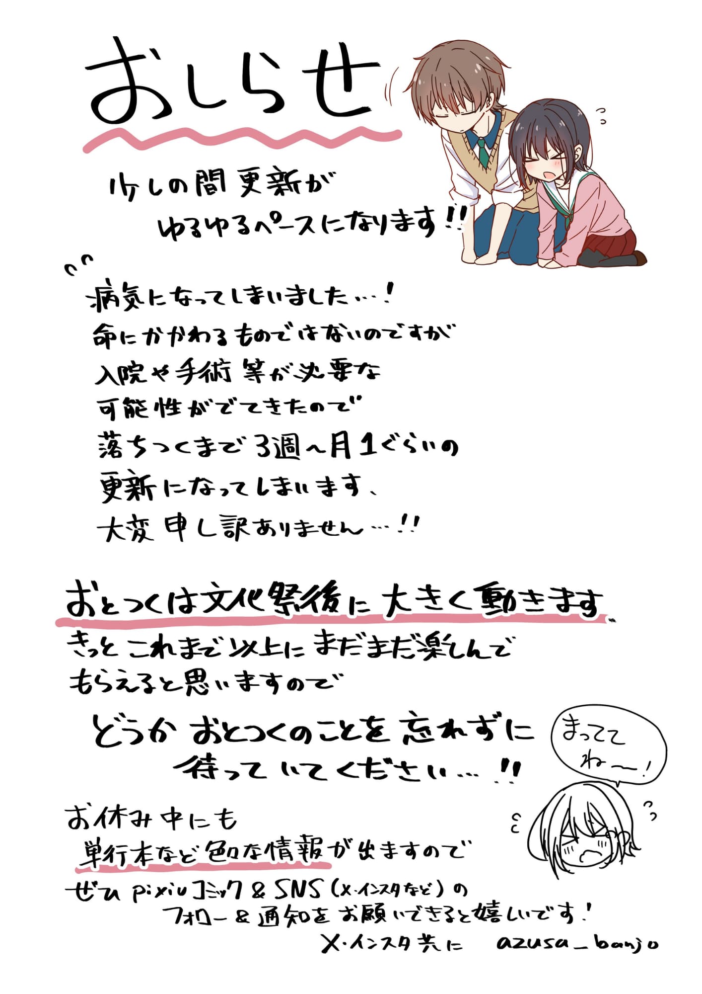 Page 4 of Chapter 81.5