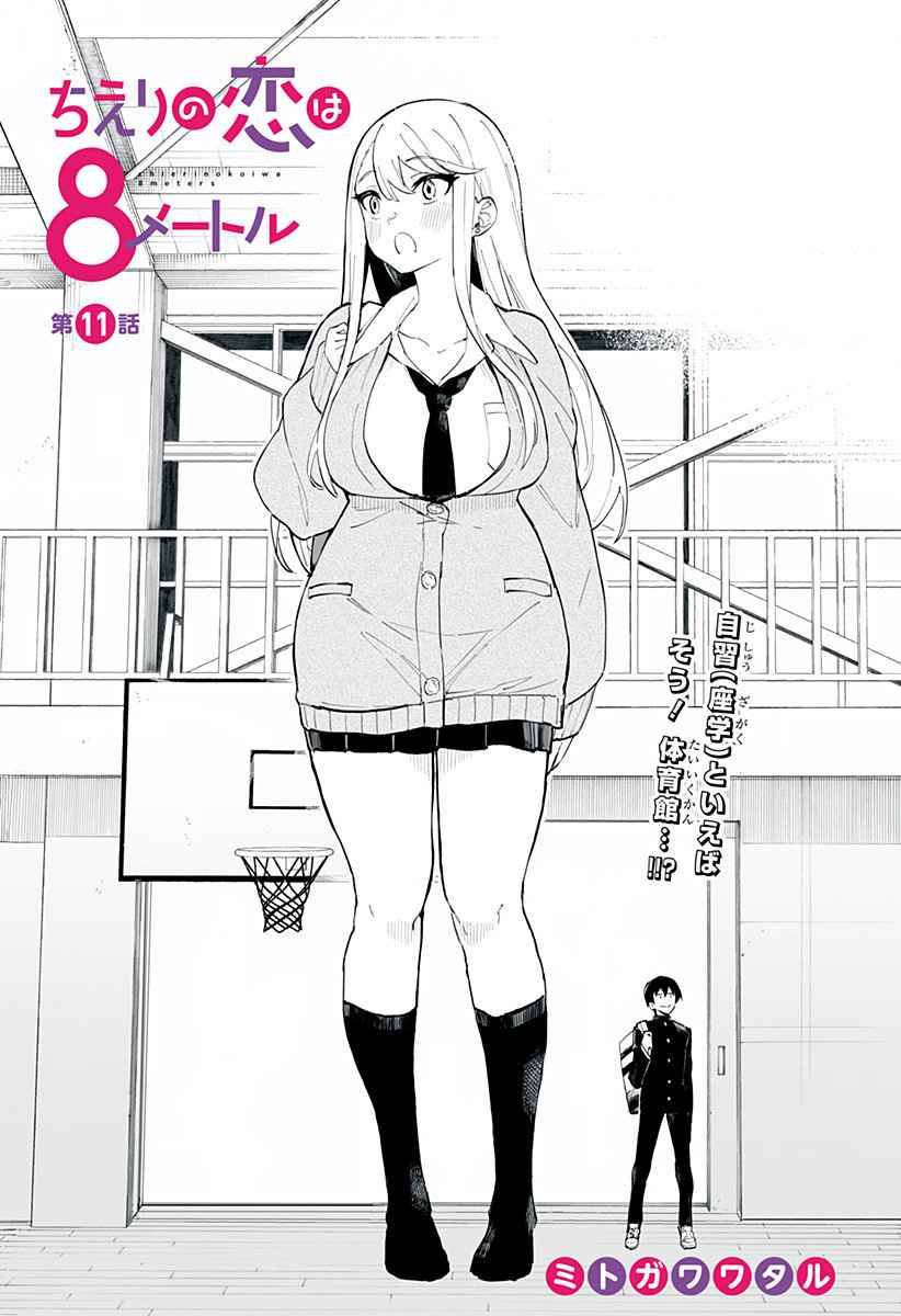 Page 2 of Chapter 11