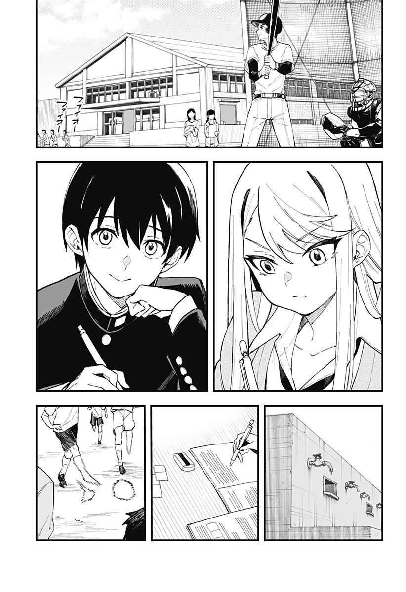 Page 11 of Chapter 11