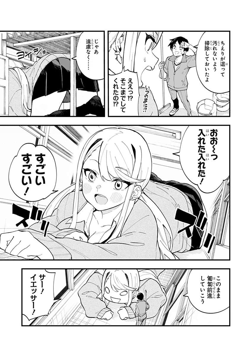 Page 5 of Chapter 14