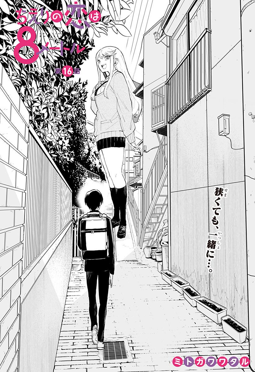 Page 1 of Chapter 16
