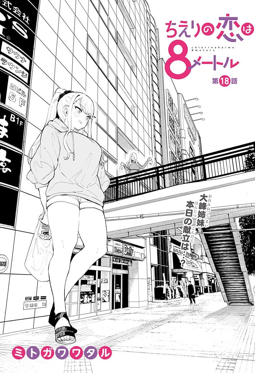 Page 1 of Chapter 18