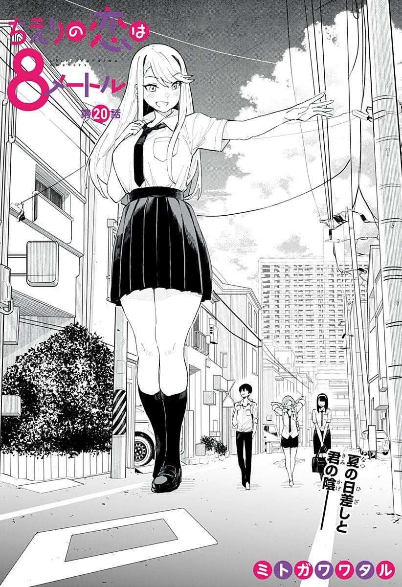 Page 1 of Chapter 20