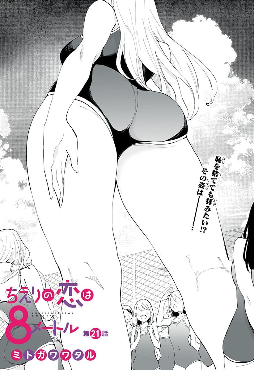 Page 3 of Chapter 21