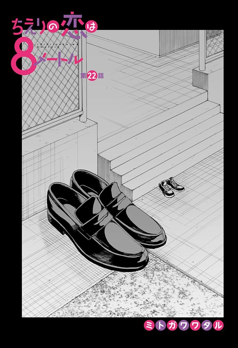 Page 1 of Chapter 22