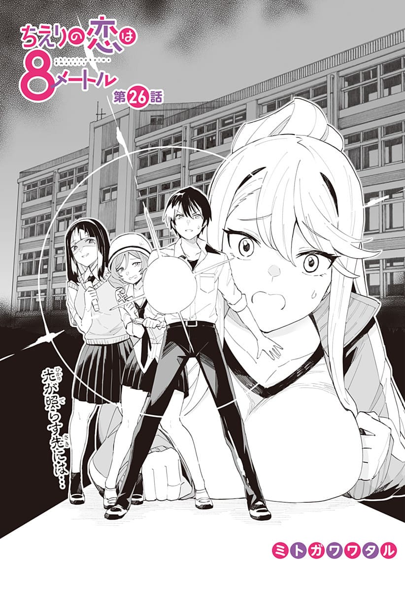 Page 3 of Chapter 26